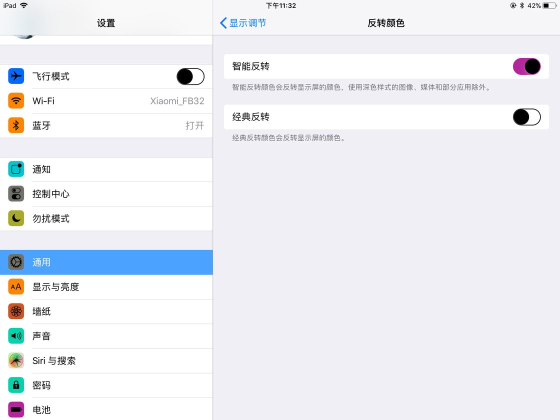 如何在iPhone 中开启夜间模式