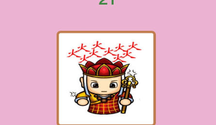 疯狂猜成语唐僧头上冒火答案