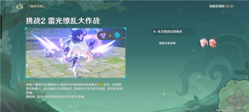 原神冒险家试炼第五关攻略图文 原神冒险家试炼第五关怎么过