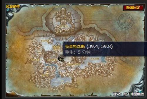 wlk怀旧服泰坦的命运任务攻略一览