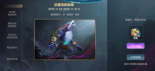 英雄联盟手游拼图狼人怎么玩