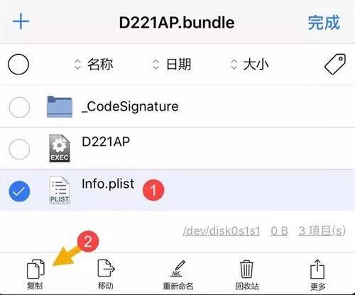 移除电源管理代码,永远和iPhone降频说拜拜! 移除电源管理代码,永远和iPhone降频说拜拜!