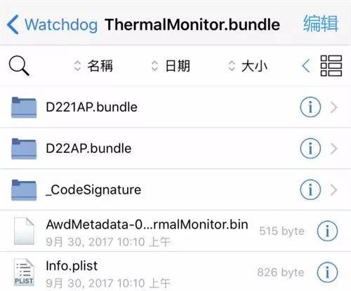移除电源管理代码,永远和iPhone降频说拜拜! 移除电源管理代码,永远和iPhone降频说拜拜!