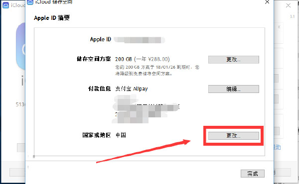 不想使用苹果iCloud“云上贵州”?Apple ID转区指南 不想使用苹果iCloud“云上贵州”?Apple ID转区指南