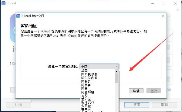 不想使用苹果iCloud“云上贵州”?Apple ID转区指南 不想使用苹果iCloud“云上贵州”?Apple ID转区指南