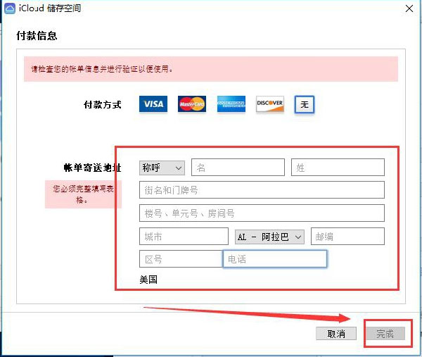 不想使用苹果iCloud“云上贵州”?Apple ID转区指南 不想使用苹果iCloud“云上贵州”?Apple ID转区指南