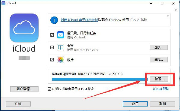 不想使用苹果iCloud“云上贵州”?Apple ID转区指南 不想使用苹果iCloud“云上贵州”?Apple ID转区指南