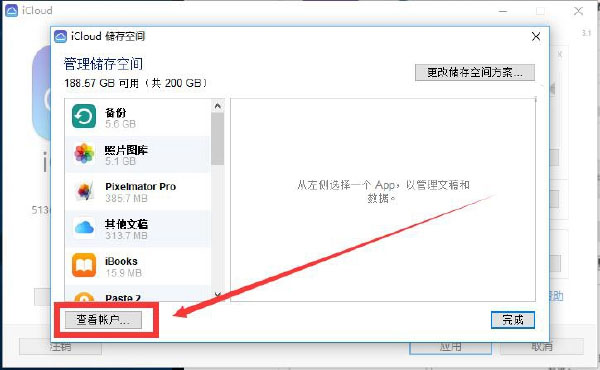 不想使用苹果iCloud“云上贵州”?Apple ID转区指南 不想使用苹果iCloud“云上贵州”?Apple ID转区指南