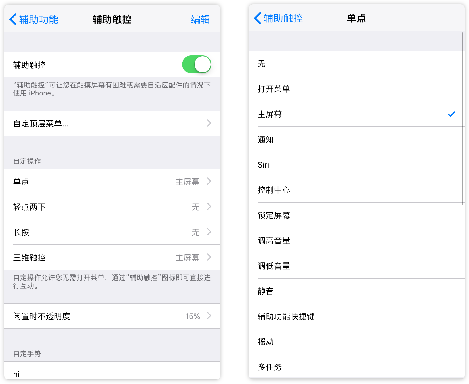 带你玩转iPhone小白点 带你玩转iPhone小白点
