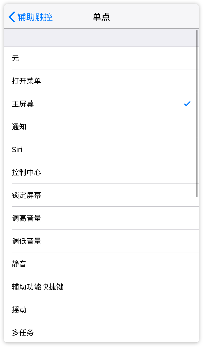 带你玩转iPhone小白点 带你玩转iPhone小白点