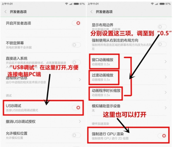 miui系统怎么提高运行速度