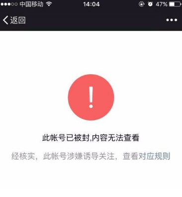 微信朋友圈被官方封了怎么办