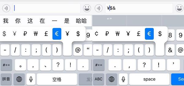 iPhone输入法隐藏技巧汇总 iPhone输入法隐藏技巧汇总