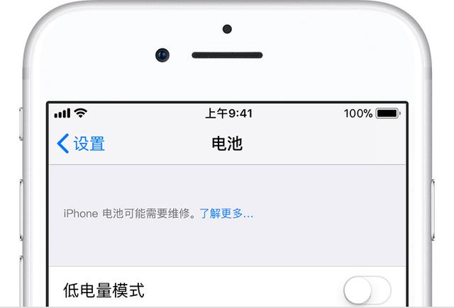 iPhone 官方电池该怎么换