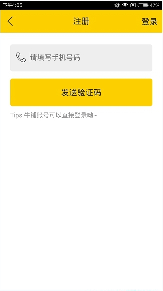 伐木累app注册不了怎么办
