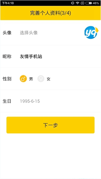 伐木累app注册不了怎么办