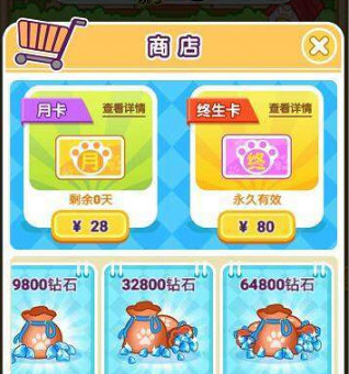 微信萌犬变变变钻石怎么快速获得