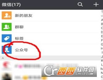 微信缴纳天燃气费流程详情介绍