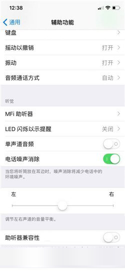 iPhonex微信不能语音怎么办