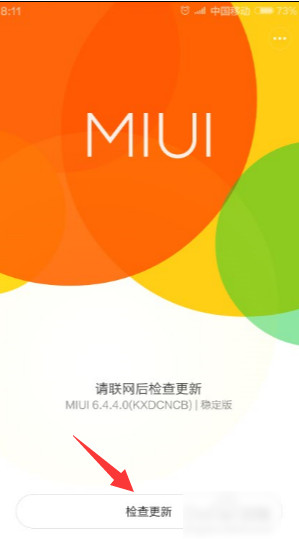 进入“MIUI系统”检测更新界面，点击“检查更新”按钮