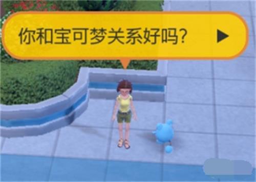 宝可梦朱紫怎么查看亲密度 亲密度在哪里看