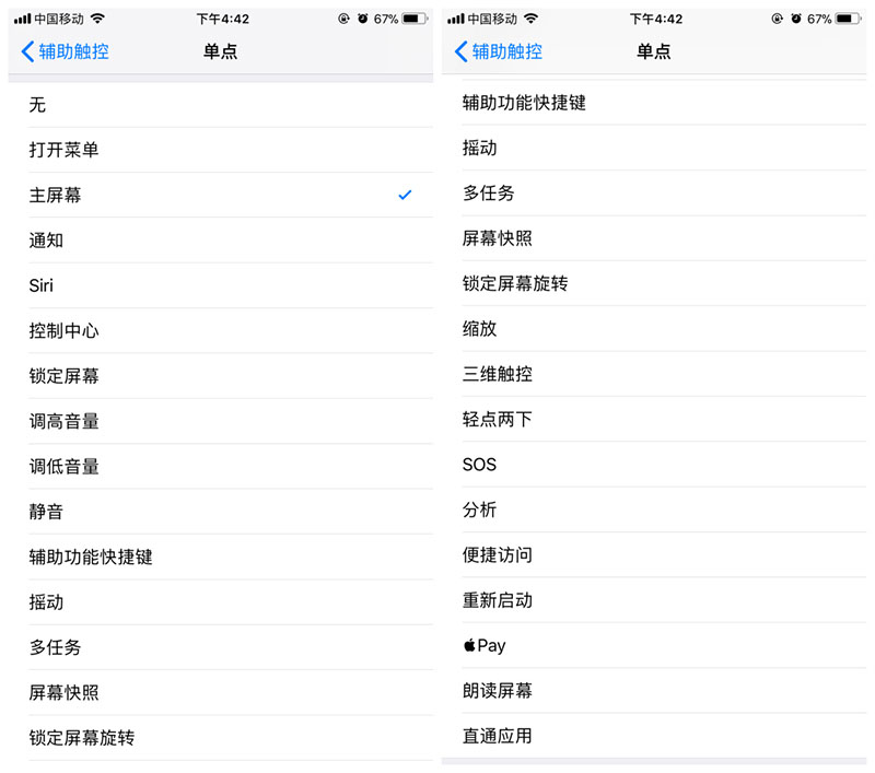 巧妙玩转苹果iOS  11辅助触控“小圆点”