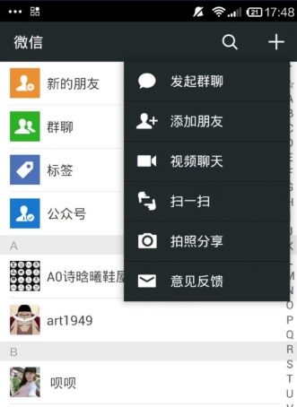 微信怎么面对面建群