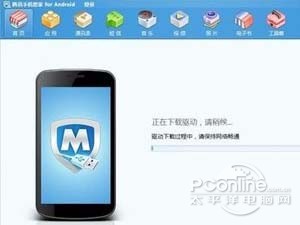 三星手机怎么连接电脑