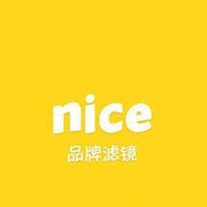 nice品牌滤镜