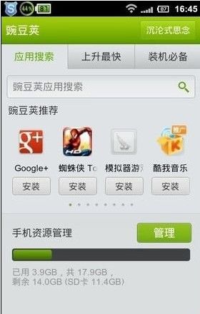 小米手机怎么连接电脑