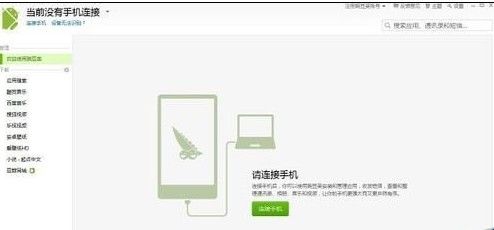 小米3怎么连接电脑5