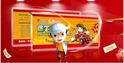 途牛抵用券使用规则