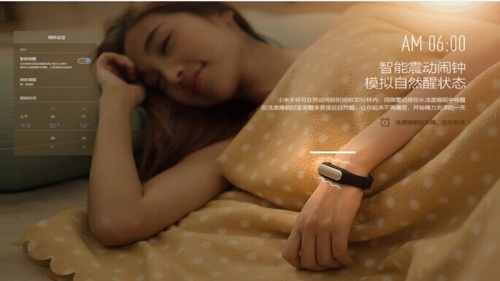 小米运动手环闹钟功能