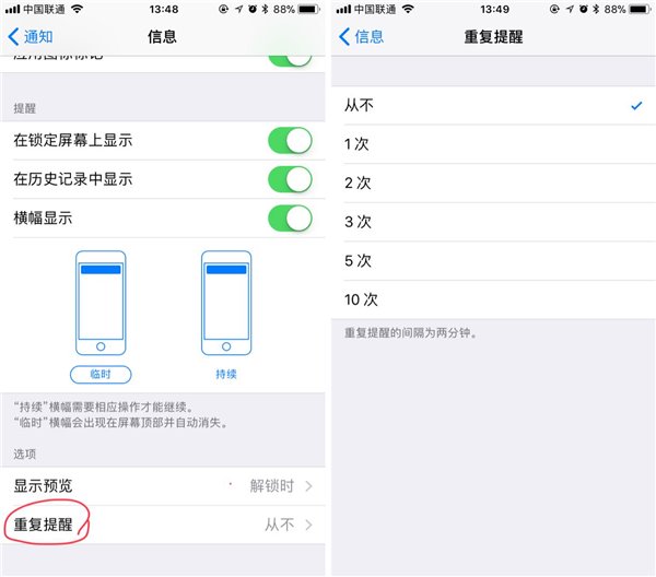 苹果iOS的这些隐私设置，你都知道吗？