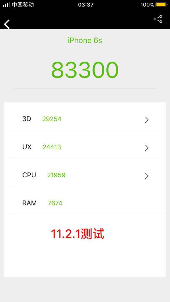 iPhone 6s要升级iOS 11.2吗