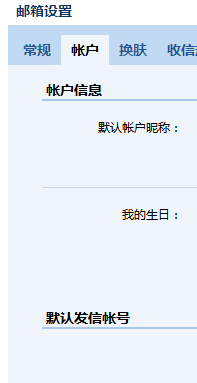 iOS11系统下iphoneX  添加qq邮箱的方法