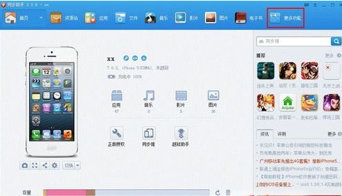 如何清理苹果手机垃圾