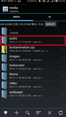 红米手机如何去掉截图声音
