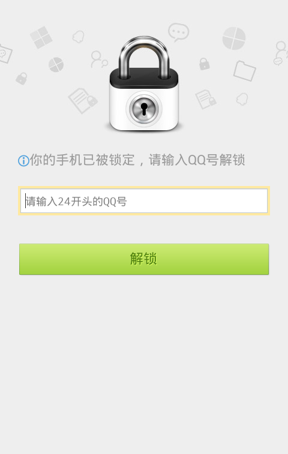 安卓手机如何防盗