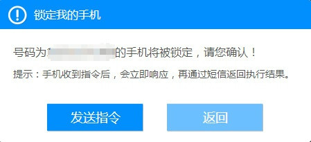 安卓手机如何防盗