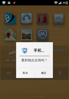 安卓手机如何防盗