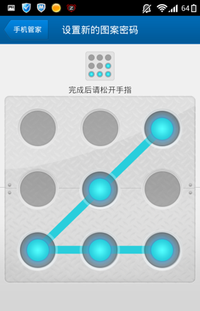 安卓手机如何防盗
