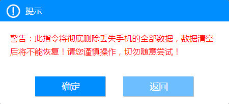 安卓手机如何防盗