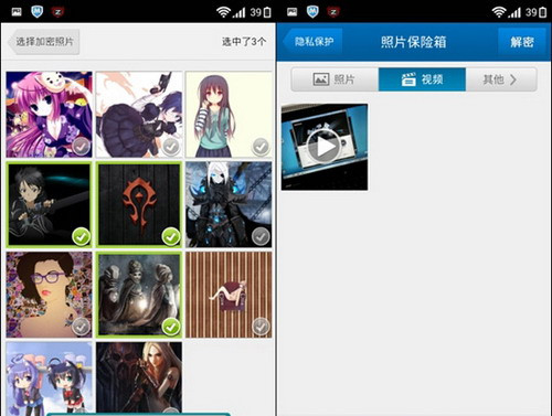 安卓手机如何防盗
