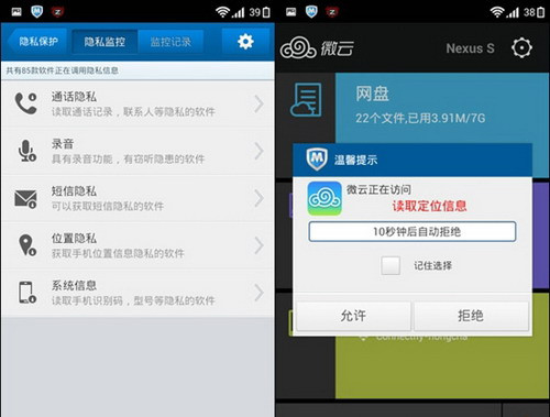 安卓手机如何防盗