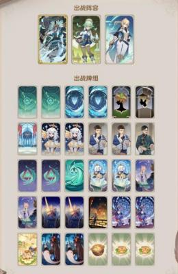 原神七圣召唤三风同色剑鬼卡组推荐一览