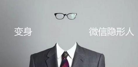 微信聊天怎么隐藏聊天