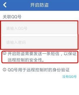 三星手机如何防盗