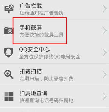 华为手机怎么截图