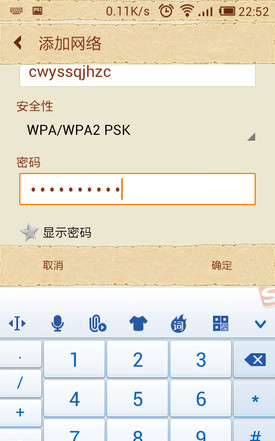 手机wifi上网怎么设置14